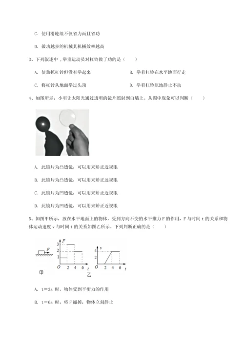 第四次月考滚动检测卷-乌鲁木齐第四中学物理八年级下册期末考试重点解析试卷（详解版）.docx