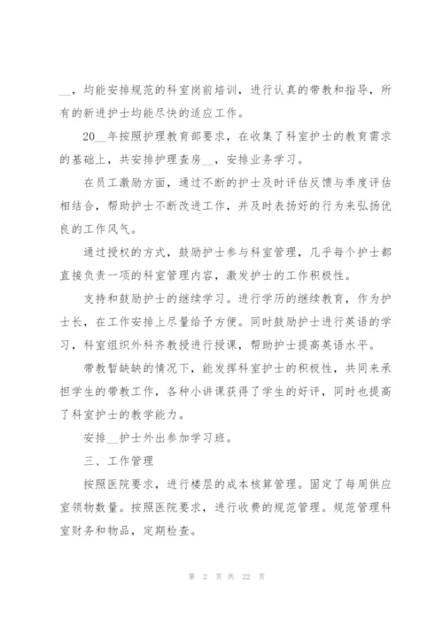 年终工作总结个人范文（通用七篇）.docx