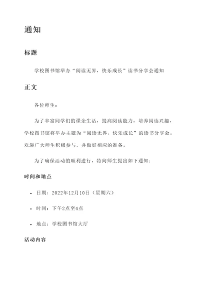 行政公文