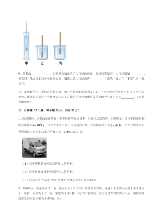 滚动提升练习云南昆明实验中学物理八年级下册期末考试专项测评B卷（详解版）.docx