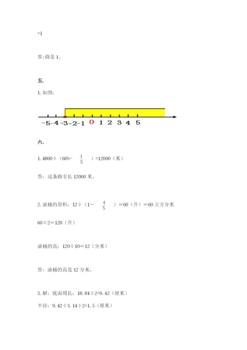 海南省【小升初】2023年小升初数学试卷精品（达标题）.docx