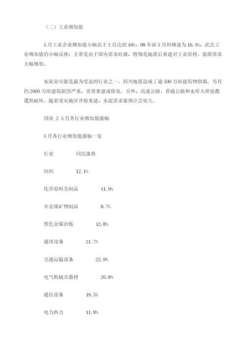 全国批发零售业行业研究简报.docx