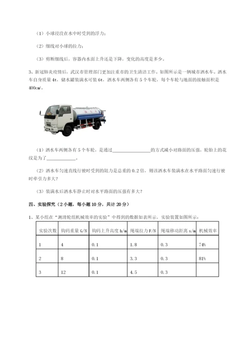 广西钦州市第一中学物理八年级下册期末考试同步练习试题（含解析）.docx