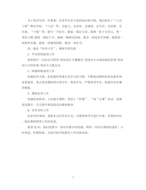 精编之小学教学工作总结范文.docx
