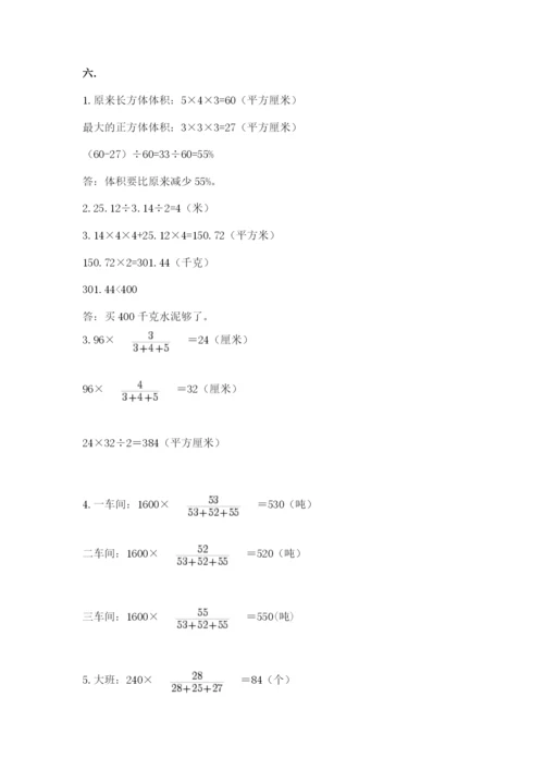 浙教版数学小升初模拟试卷含答案【研优卷】.docx