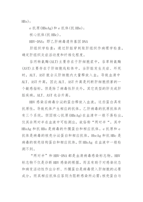 生命与健康常识的论文编辑精选.docx