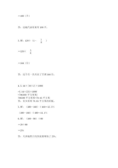 2022六年级上册数学期末测试卷（黄金题型）word版.docx