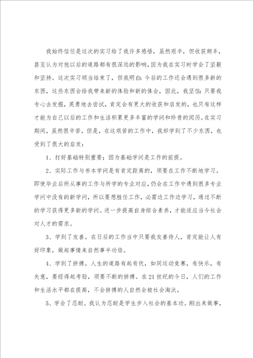 物流公司实习心得体会