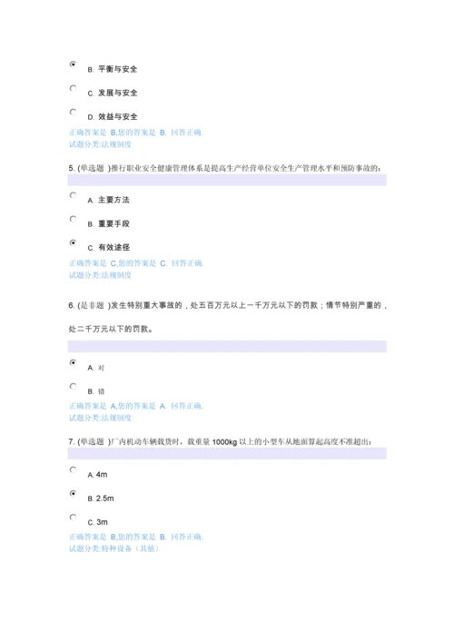 研究生实验安全考试预测试卷及参考答案全套.docx