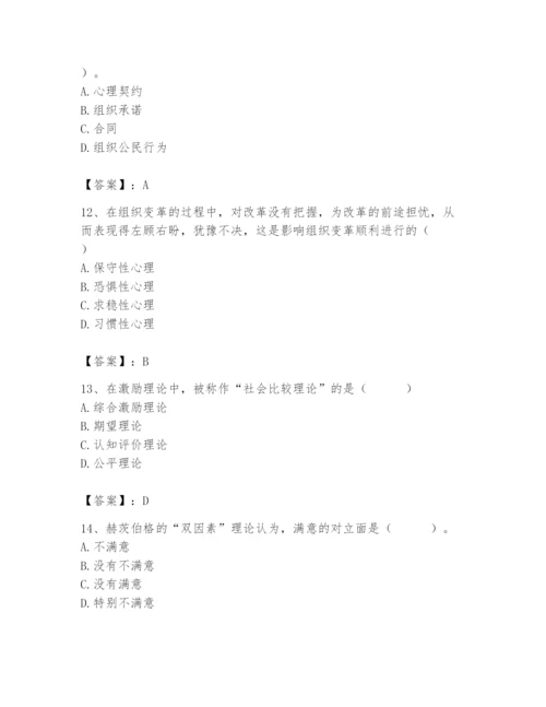 国家电网招聘之人力资源类题库精品【满分必刷】.docx