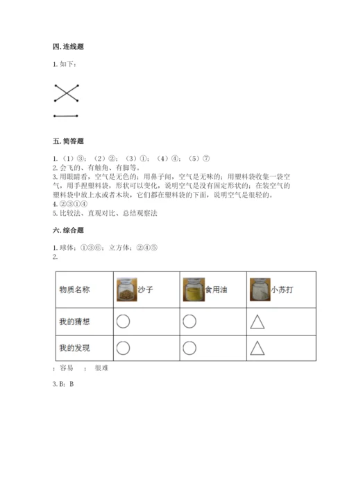 教科版一年级下册科学期末测试卷附完整答案【全优】.docx