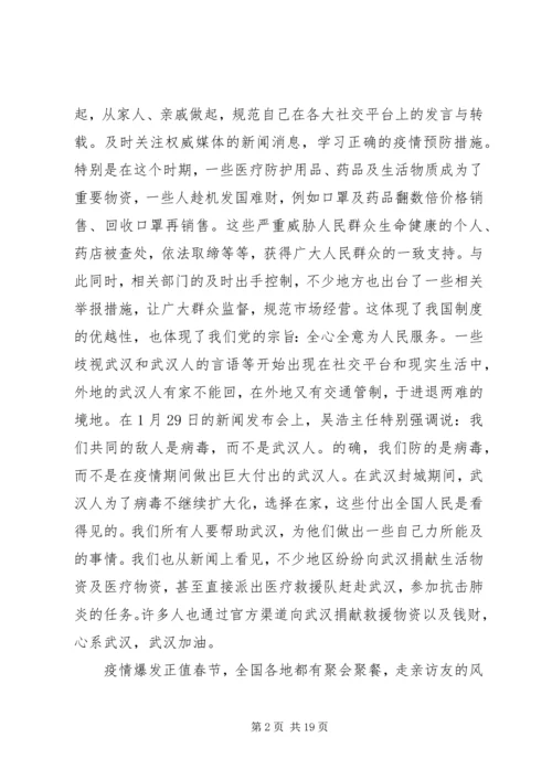 最新20XX年思想汇报7篇.docx