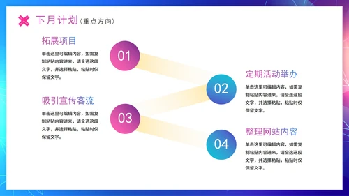 简约商务渐变励志标语通用工作总结PPT模板