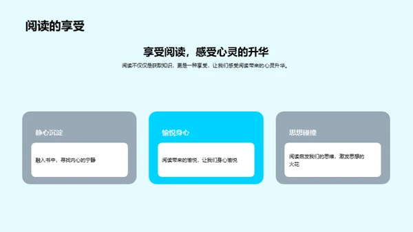 阅读的力量