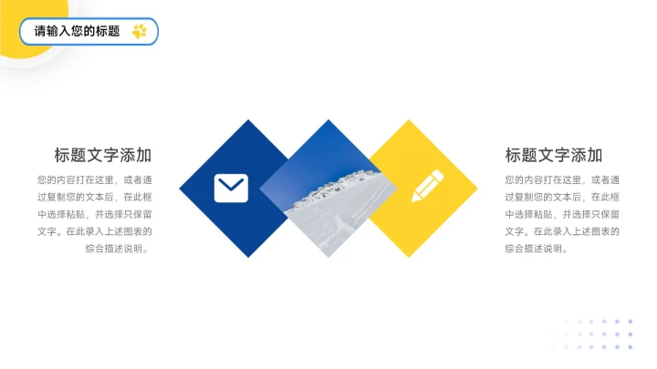 黄蓝剪影简约大气宠物健康护理PPT模板