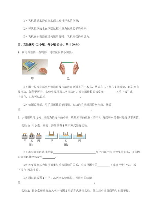 小卷练透北京市第十二中学物理八年级下册期末考试专项训练试卷（含答案详解）.docx