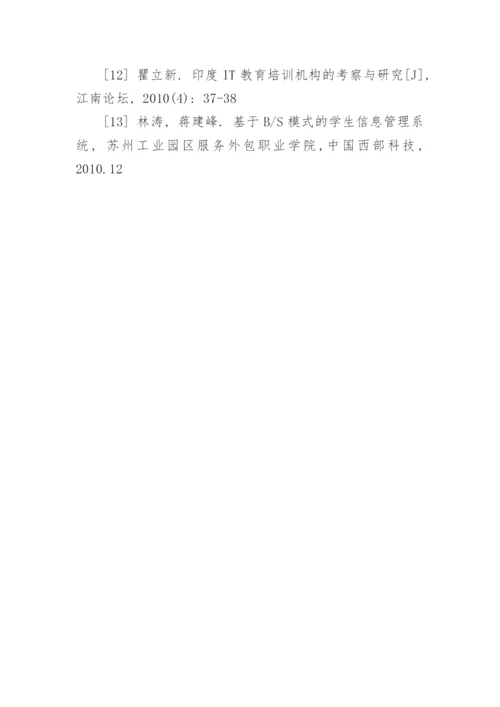计算机硕士论文开题报告.docx