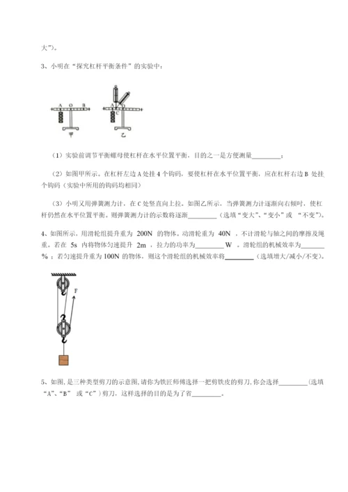 滚动提升练习江苏南通市田家炳中学物理八年级下册期末考试同步测评A卷（解析版）.docx