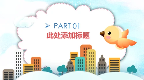 卡通教育培训读书分享会好书推荐动态PPT模板