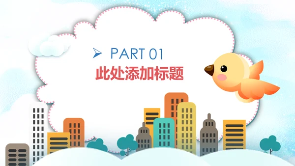 卡通教育培训读书分享会好书推荐动态PPT模板