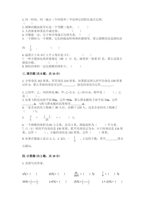 小升初数学期末测试卷汇编.docx