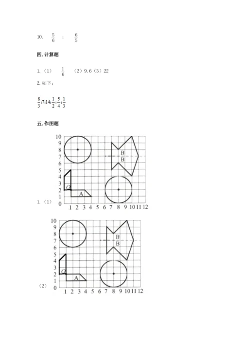2022人教版六年级上册数学期末测试卷（黄金题型）.docx