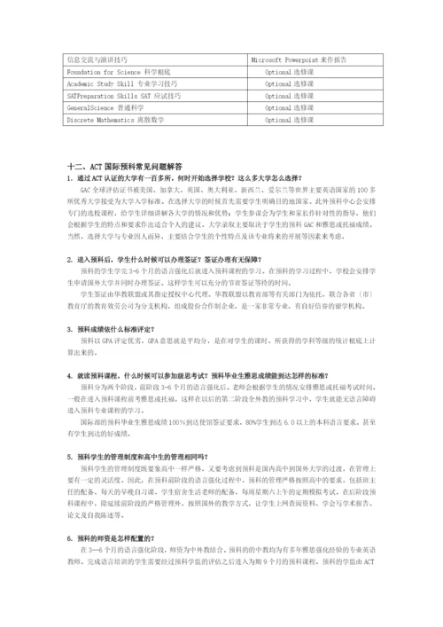 授权教学中心如何运作.docx