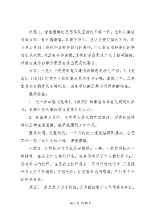 党性分析材料总结.docx