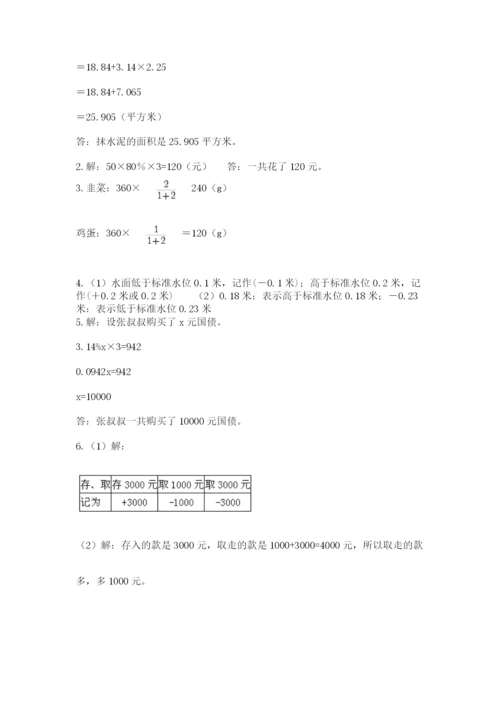 四川省【小升初】2023年小升初数学试卷及参考答案（夺分金卷）.docx