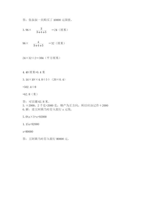 甘德县六年级下册数学期末测试卷（满分必刷）.docx