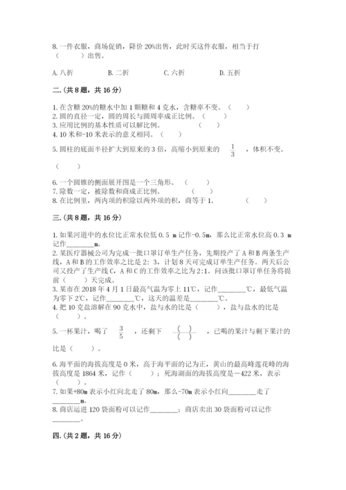 贵州省【小升初】2023年小升初数学试卷精品加答案.docx