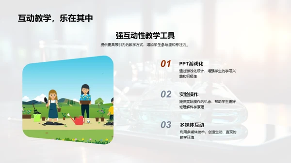 科教创新之路