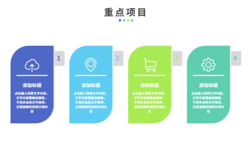 多彩工作总结计划通用PPT模板