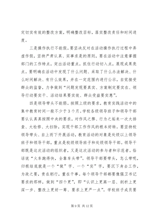 副书记在深入开展党的群众路线教育实践活动动员讲话材料.docx