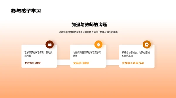 三年级学习引航
