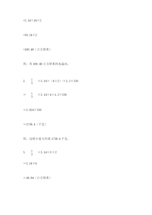 甘肃省【小升初】2023年小升初数学试卷带答案（达标题）.docx