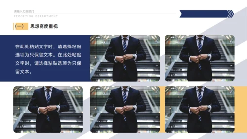 政务平台部门工作总结汇报通用PPT模板