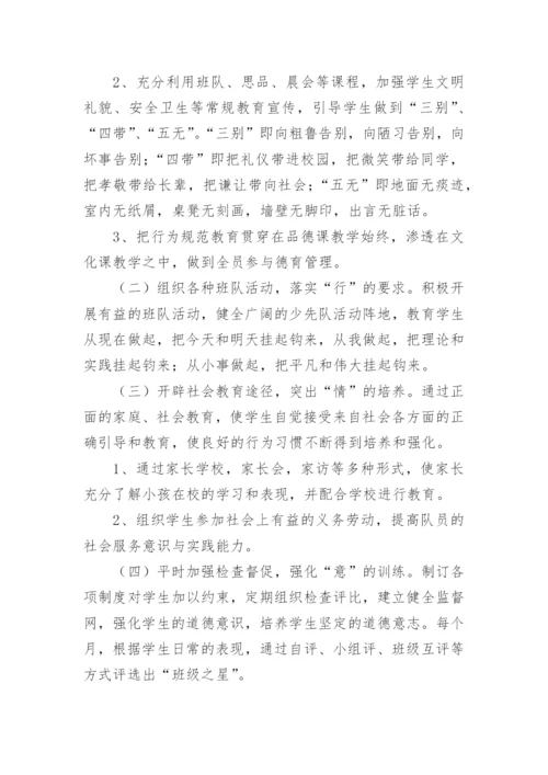 学生行为习惯养成教育活动总结.docx