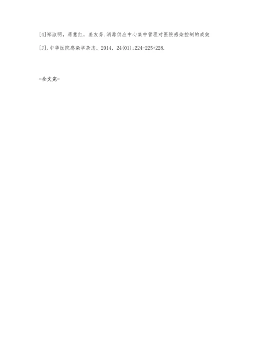 中医拔罐器具两种不同清洗方法效果比较.docx