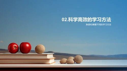 学习效率提升之道