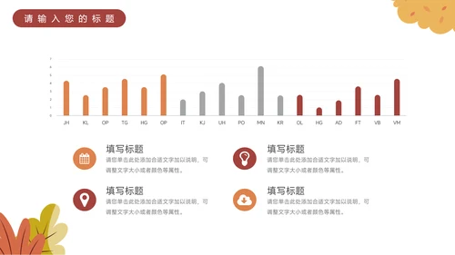 黄色卡通主题插花艺术策划PPT模板