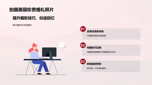 婚礼摄影技巧分享