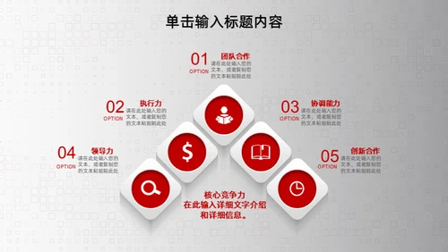 3D立体感商业工作计划通用PPT模板