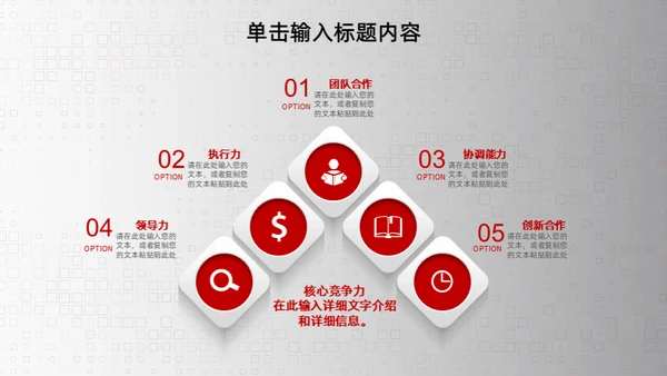 3D立体感商业工作计划通用PPT模板
