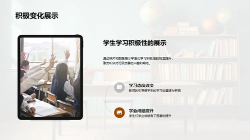 蜕变之路：我们的班级故事