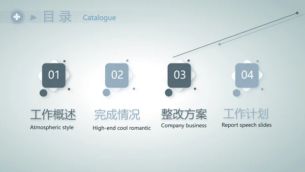 医院主任述职报告工作总结动态PPT