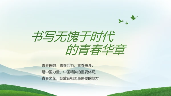 乡村振兴农业发展新农村动态PPT