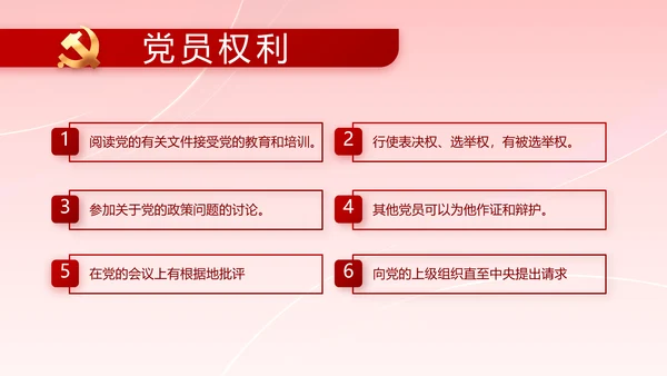 红色喜庆智慧社区便民惠民动态PPT模板