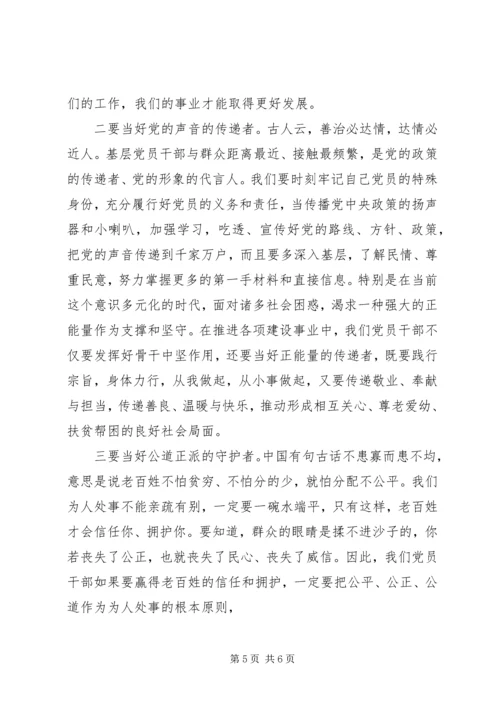 （党课）“进一步解放思想，激励新时代新担当新作为”党课稿.docx