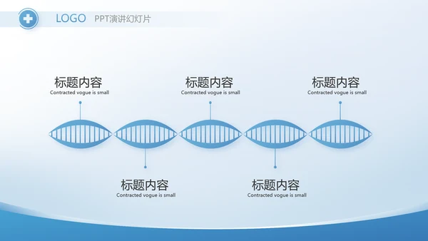 蓝色医疗整改报告动态PPT